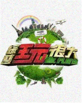 中国奇谭国漫封面