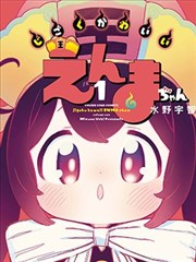 凡人修仙传国漫封面