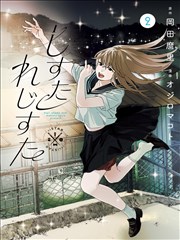 狐妖小红娘新章国漫封面