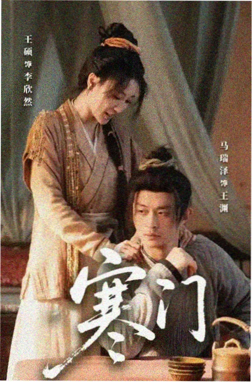 凸变英雄X国漫封面